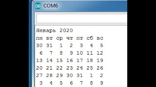 Вечный календарь на Arduino screenshot 5
