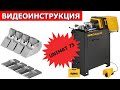 Резьбонарезной станок для серийного производства Rems Unimat 75