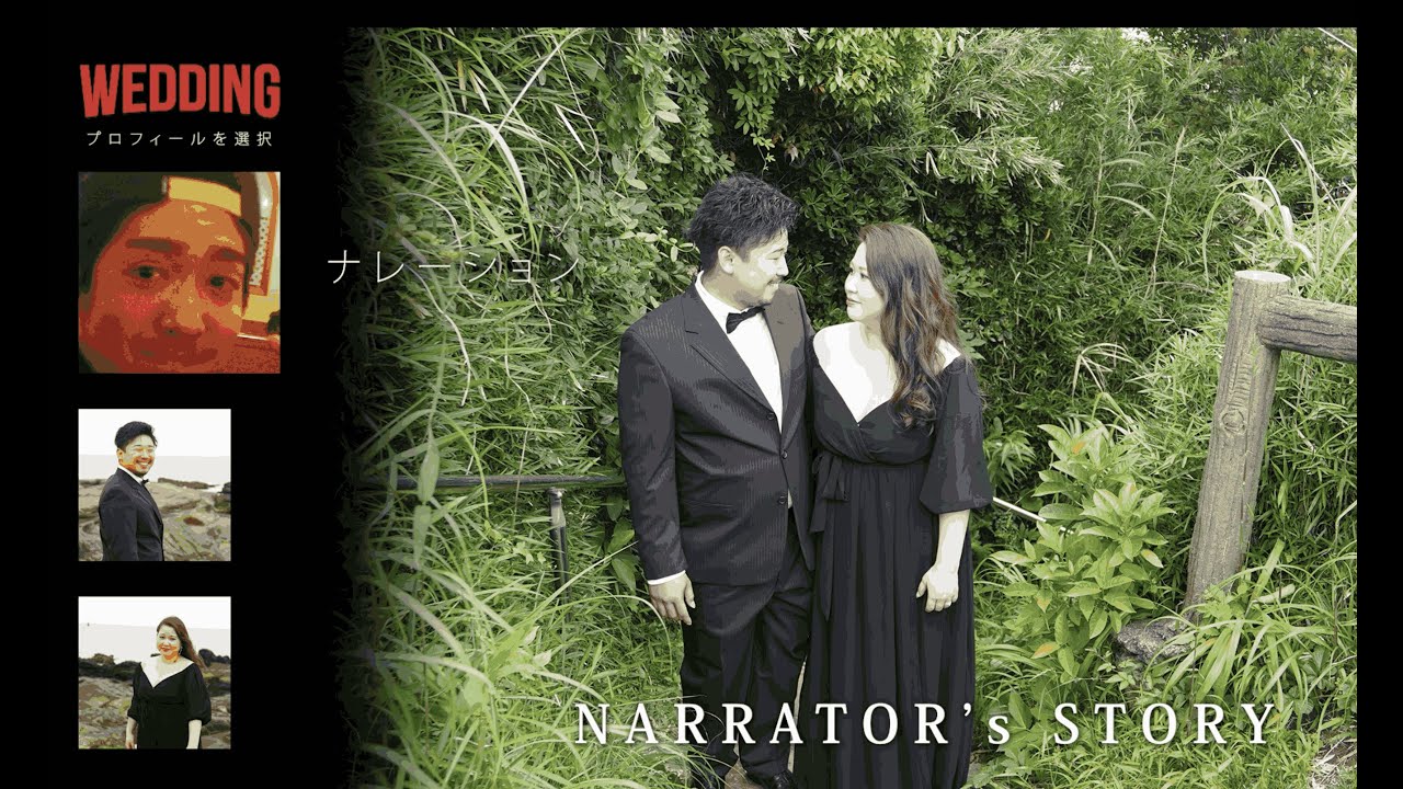 【Netflix風】プロフィールムービー【結婚式】【シンプルでカッコいい】