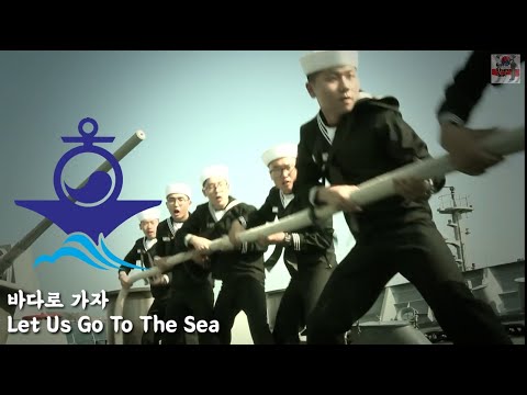 South Korean Military Song - Let Us Go To The Sea (바다로 가자) - Park Chansol Channel