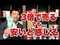 オシャレな宮崎本店のシャリキンの体感価格は？