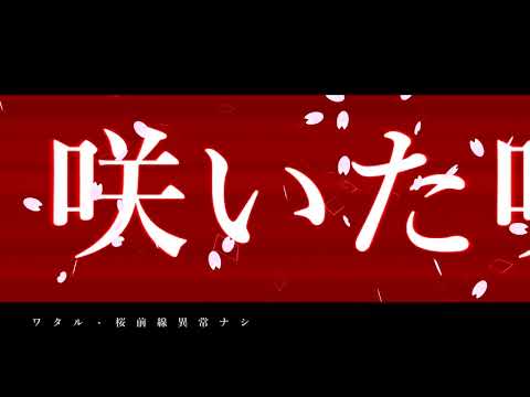 【#限界映像大会】限界映像大会第十八回（非）出展作品【AviUtl】
