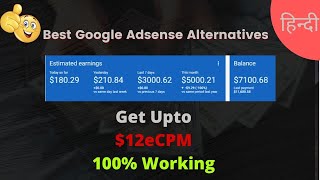 Best Google Adsense Alternatives 2021 | High CPC Banner Ad Network | Quick Approval