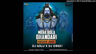 MERA BHOLA HAI BHANDARI  GOLU DJ CHHO2 KING Vibrating song.