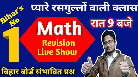 10th Math Revision Vvi Objective  Question For Exam 2021 || Vvi math objective question exam