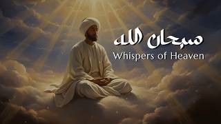 Powerful Islamic Dhikr | Subhanallah 🌙 This Will Bring You Inner Peace