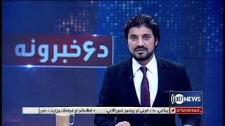 Ariana News 6pm News: 24 Dec 2020 | آریانا نیوز: خبرهای پشتو ۴ جدی ۱۳۹۹