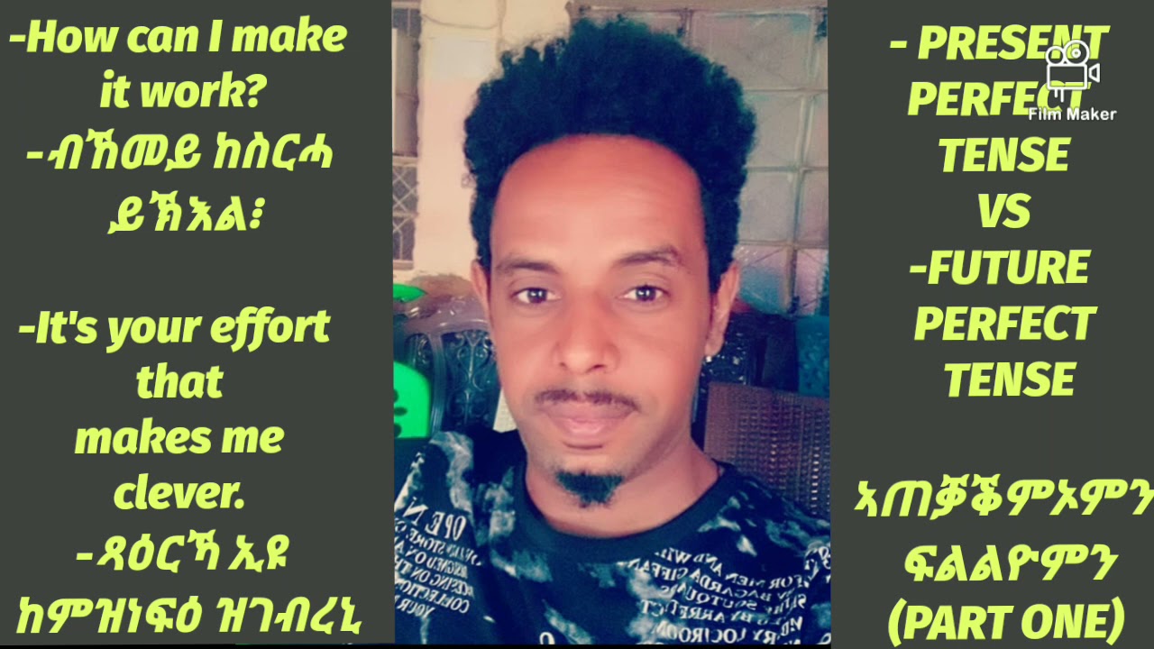ንዝርርብ ዝጠቕሙና ሓረጋት እንግሊሽ፡ ከምኡ ድማ ፍልልይ ኣብ መንጎ፡ present perfect  and future perfect tense ( PART- ONE)