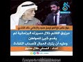 حوار خاص مع العم فيصل مدوه والإعلامي خالد الكندري