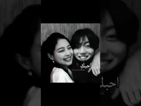 كيف علاقتكم كذا حلوة تصميمي جونغكوك جيني ترند