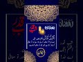 #ramadan #prayer #shabeqadarkidua #viralشب قدر کی دعا