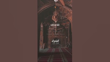 سورة العنكبوت بصوت الشيخ إسلام صبحي