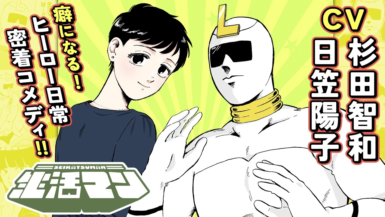 Life-man trailer thumbnail