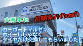 カーポートマルゼンへ車高調取付に行きました Youtube カーポートマルゼンへ車高調取付に行きました Youtube