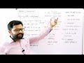 Corrosion & Rusting 🔥 | Causes, Prevention & Daily Life Examples | By Hemraj Sir