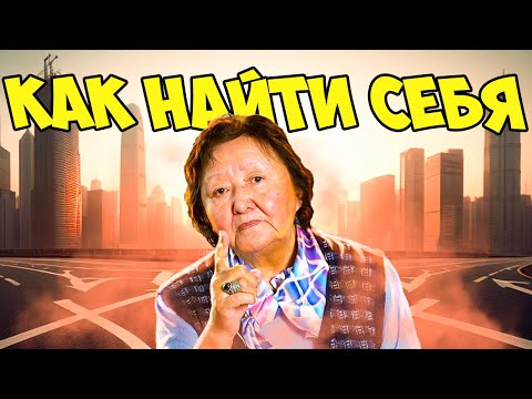 Не Могу Найти Себя В Жизни Что Делать