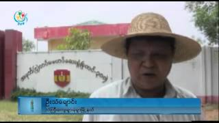DVB - ဖန္ခါးက်င္းအုပ္စု မွ အသိမ္းဆည္းခံ လယ္ေျမမ်ား ေလ်ာ္ေၾကး မရရွိၾကေသး