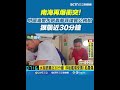 南海衝突加劇