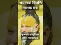 radhe radhe #premanandmaharaj #trending