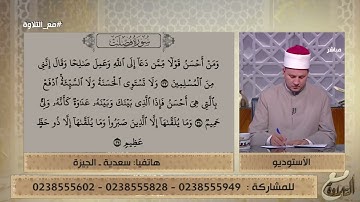 تلاوات خاشعة في غاية الجمال بأصوات المتابعين لما تيسر من سورة فصلت🤎