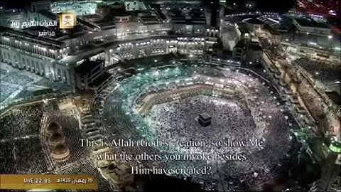 سورة لقمان من الحرم المكي / رمضان 1439هــ