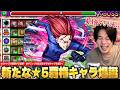 【モンスト】確保必須の新たな★5覇権キャラ!ソロモン改と同じ『5方向追撃貫通弾』が強すぎてクエストが溶ける!『千切豹馬』使ってみた&各ギミック対応おすすめキャラを紹介!【ブルーロックコラボ】【しろ】