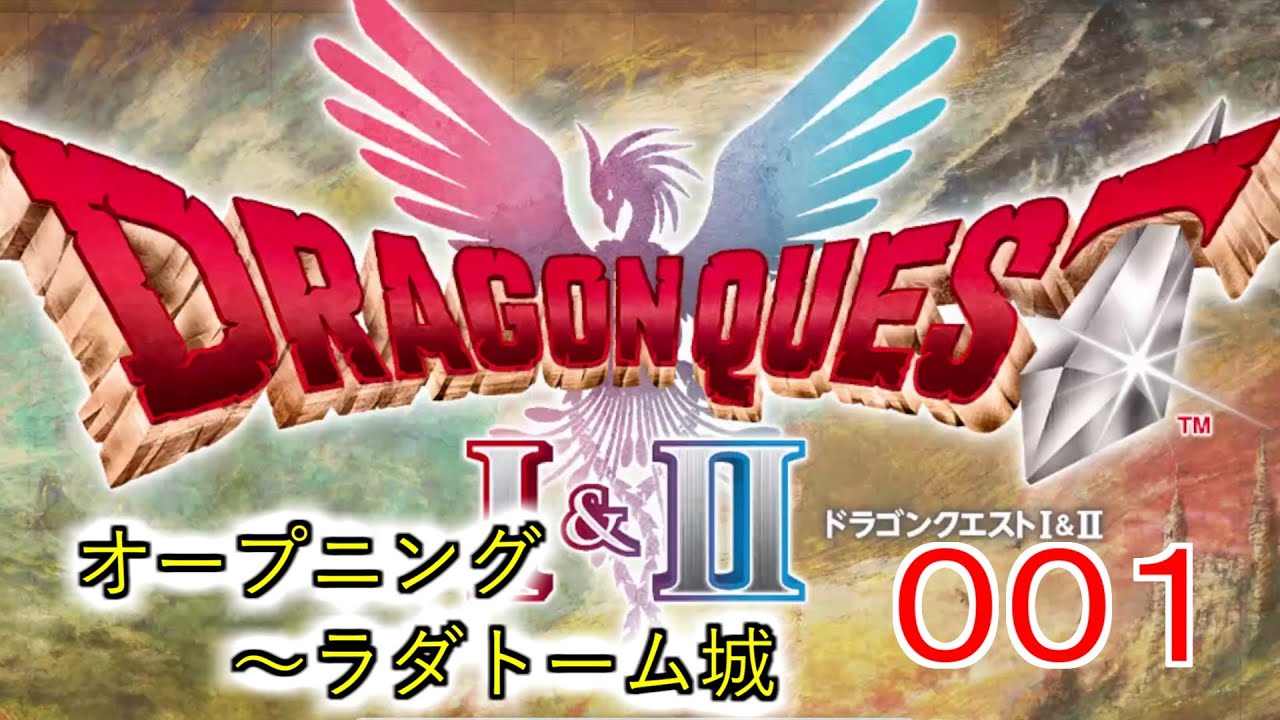 Dragon Quest] 001 Opening ~ Radatome Castle [HD-2D version] - YouTube