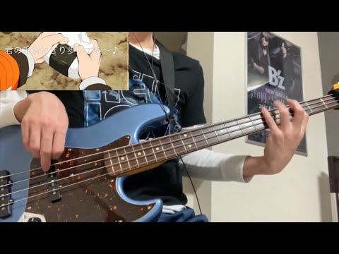 B'z ベース / 夢見が丘（Pleasure 2013 ENDLESS SUMMER）