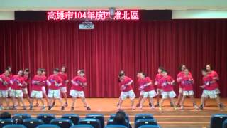 104高雄市英語歌唱比賽_四維北區A_優等_河堤國小