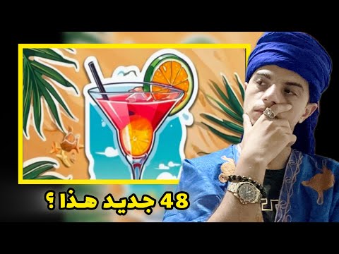 Quatrehuit Autodestructeur REACTION Wach Hada Howa 