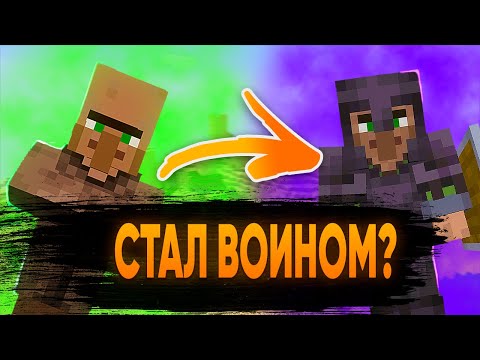 СДЕЛАЛ ИЗ ЖИТЕЛЯ ВОИНА? - ОБЗОР МОДА Recruits