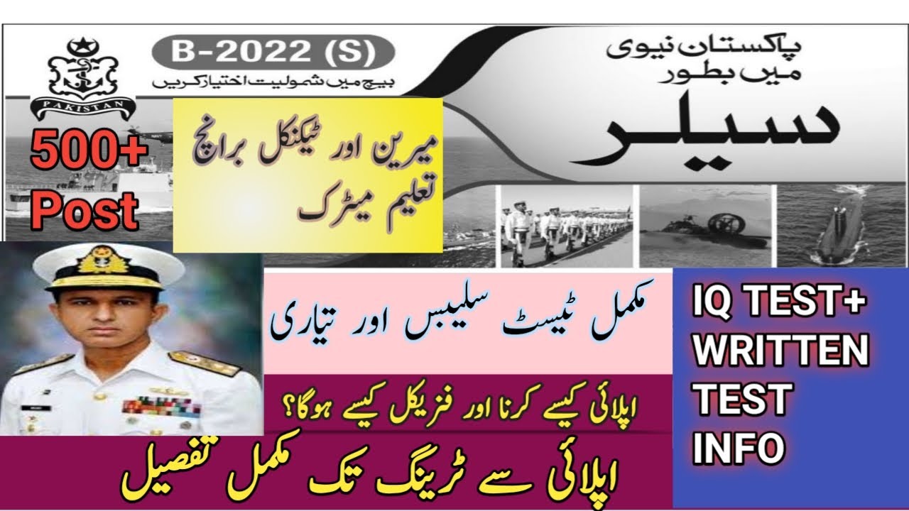 Join Pak Navy As Sailor Jobs 2022 online Registration| Pak Navy jobs 2022|Pak navy test preparation