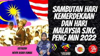 SAMBUTAN HARI KEMERDEKAAN DAN HARI MALAYSIA SJKC PENG MIN 2022