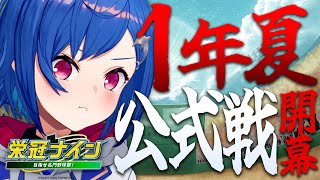 #2【パワプロ2022】野球ミリしら監督による初の栄冠ナイン！セレじょ高校初の公式戦きちゃ～！ 【にじさんじ/西園チグサ】
