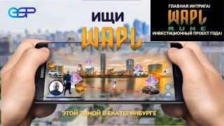 Mobile Game WAPLRUNE   новая реальность от компании Gita Solutions Partners - Сompany GSP