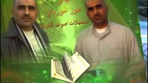 القران الكريم ملا رضا بداية سورة يوسف