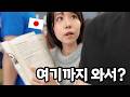 요즘 일본인 아내가 한국사 교과서를 놓지 않습니다…