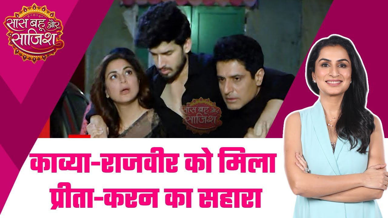 Kundali Bhagya: एक तरफ करन ने राजवीर को दिया सहारा तो वहीं काव्या पर बरसा पिता का प्यार #sbs