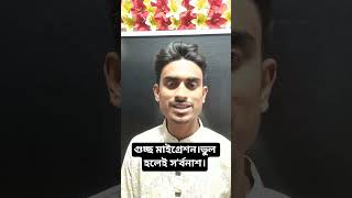 গুচ্ছ মাইগ্রেশন সম্পর্কে বিস্তারিত। #gstupdates #গুচ্ছ #গুচ্ছ_ভর্তি_পরীক্ষা #gst