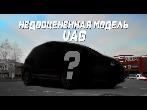 Недооценённая модель VAG ( обзор Гольф Плюс 2 поколения) #Golf#GolfPlus