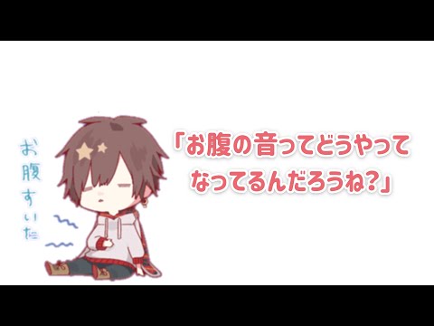 お腹が鳴るのが不思議な天月さん