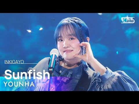 YOUNHA (윤하) – Sunfish (태양물고기) @인기가요 inkigayo 20240908