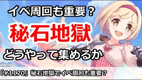 تحميل プリコネ 共闘 報酬 Mp4 Mp3