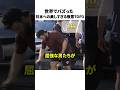 日本への美しすぎる敬意TOP3