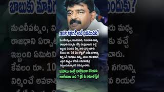 AP Politics, Perni Nani Questions Naidu's Reluctance To Develop MAVIGUN Region