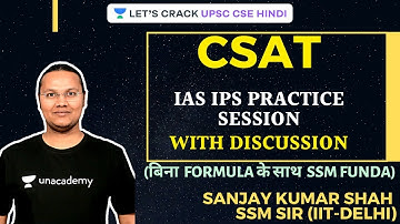 CSAT: IAS/IPS Practice Discussion | Most Important Concepts & Quiz | UPSC CSE/IAS 2020/21 Hindi