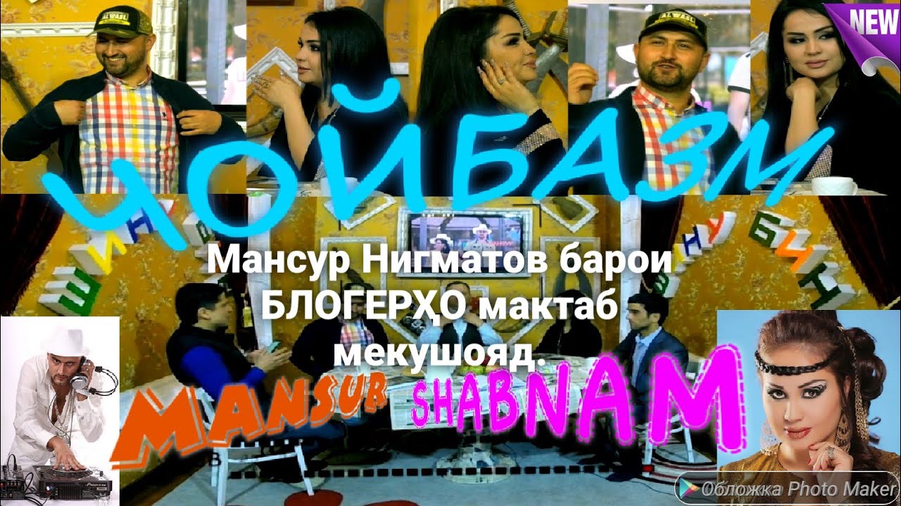 Маз барои нарак