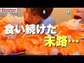 NO.222【巨大サーモン爆食！】舐めてたらマジで痛い目みた。。。