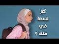 يوميات ماريونيت كم نسخة في منك س لطة القرار