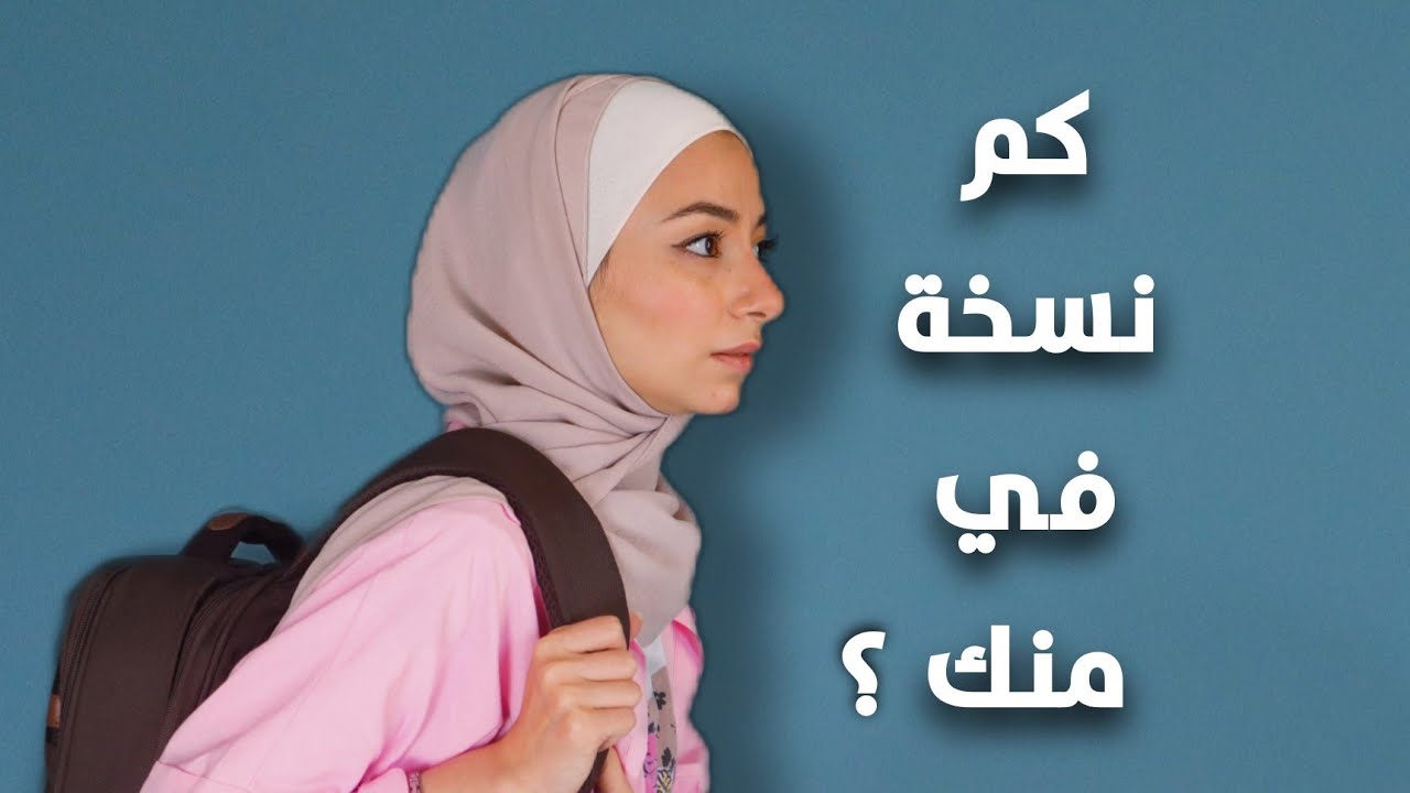 |يوميات ماريونيت | كم نسخة في منك؟ (سُلطة القرار)